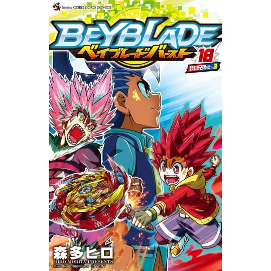 Beyblade Burst vol.18 - Tentou Mushi CoroCoro Comics (version japonaise)