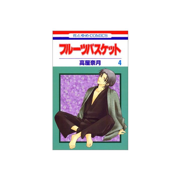 Fruits Basket vol.4 - Hana to Yume Comics (Japanese version)