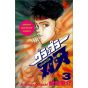 Baki the Grappler vol.3 - Shonen Champion Comics (japanese version)