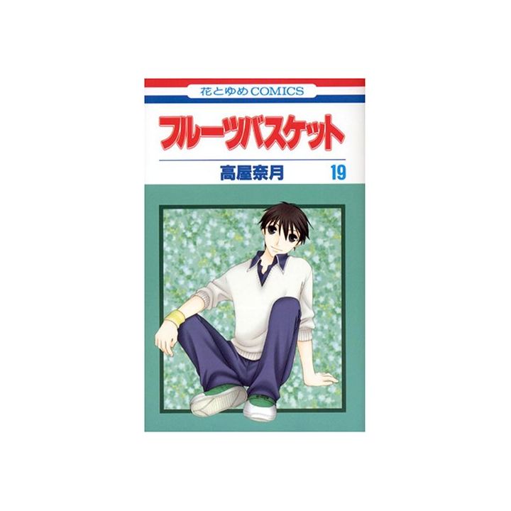 Fruits Basket vol.19 - Hana to Yume Comics (version japonaise)