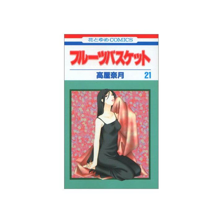 Fruits Basket vol.21 - Hana to Yume Comics (version japonaise)