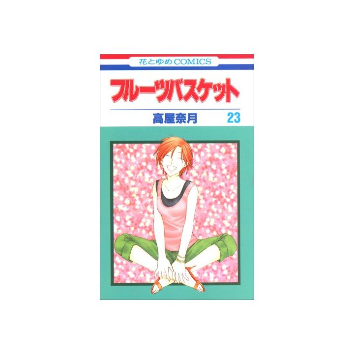 Fruits Basket vol.23 - Hana to Yume Comics (version japonaise)