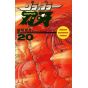 Baki the Grappler vol.20 - Shonen Champion Comics (version japonaise)