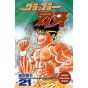 Baki the Grappler vol.21 - Shonen Champion Comics (version japonaise)