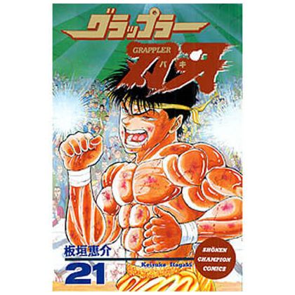 Baki the Grappler vol.21 -...