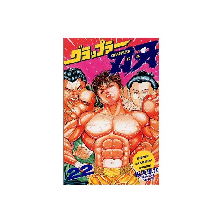 Baki the Grappler vol.22 - Shonen Champion Comics (japanese version)