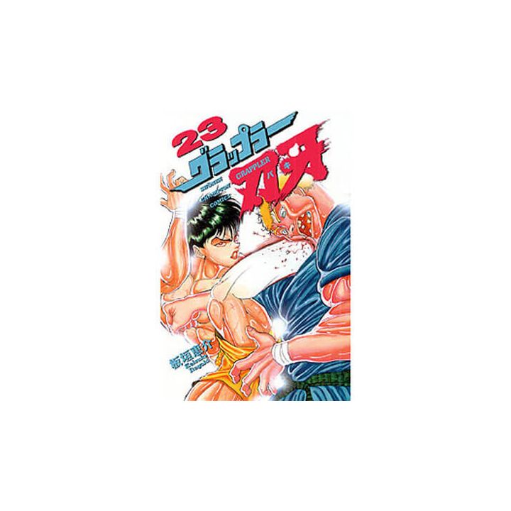 Baki the Grappler vol.23 - Shonen Champion Comics (japanese version)