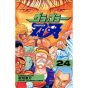 Baki the Grappler vol.24 - Shonen Champion Comics (japanese version)