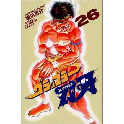 Baki the Grappler vol.26 -...