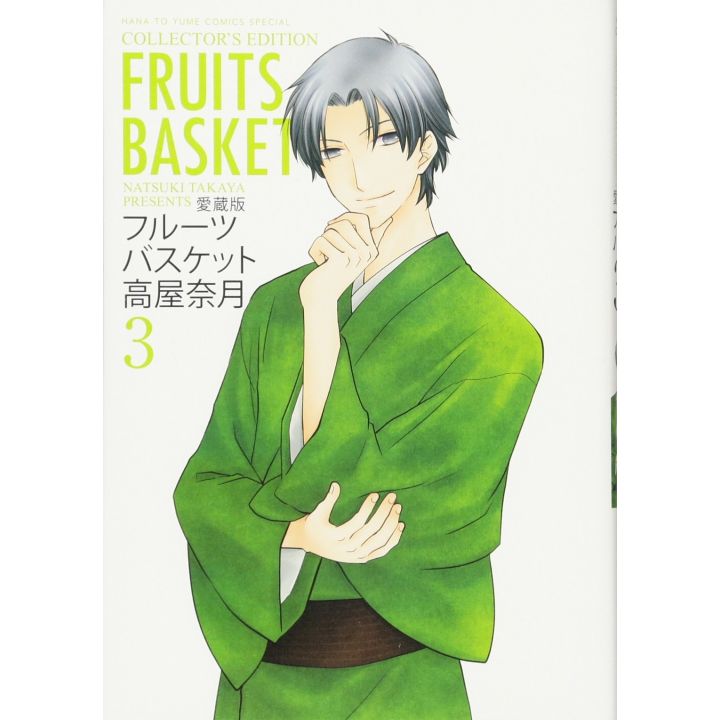 Fruits Basket Collector's Edition vol.3 - Hana to Yume Comics Special (Japanese version)