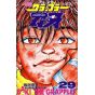 Baki the Grappler vol.29 - Shonen Champion Comics (version japonaise)