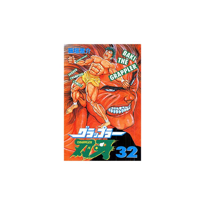 Baki the Grappler vol.32 - Shonen Champion Comics (japanese version)