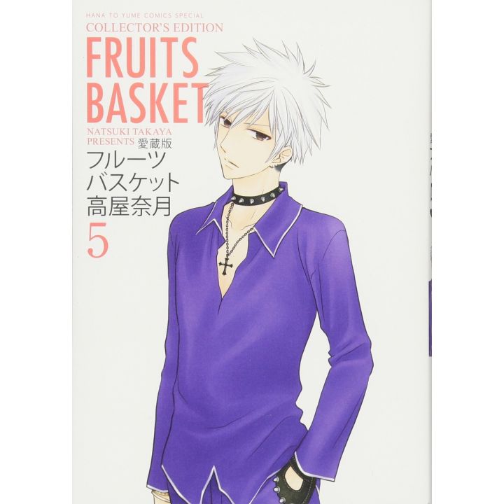 Fruits Basket Collector's Edition vol.5 - Hana to Yume Comics Special (Japanese version)