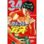 Baki the Grappler vol.34 - Shonen Champion Comics (japanese version)