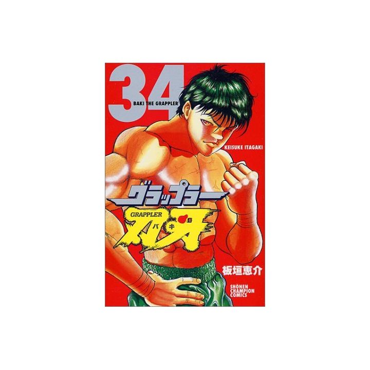 Baki the Grappler vol.34 - Shonen Champion Comics (japanese version)