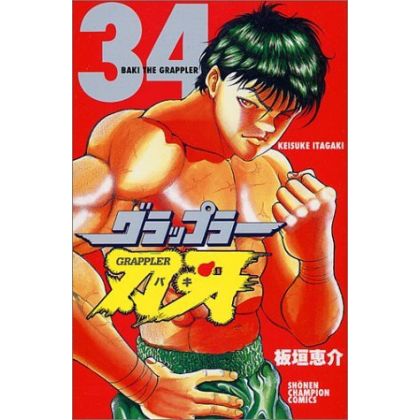 Baki the Grappler vol.34 -...