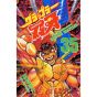 Baki the Grappler vol.35 - Shonen Champion Comics (japanese version)