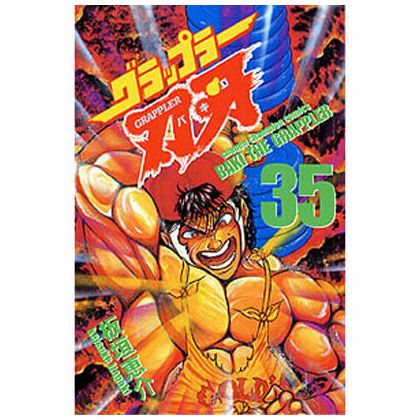 Baki the Grappler vol.35 -...