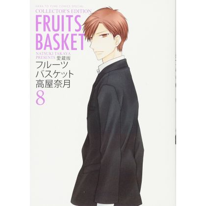 Fruits Basket Perfect vol.8...
