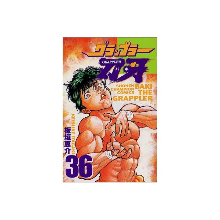 Baki the Grappler vol.36 - Shonen Champion Comics (japanese version)