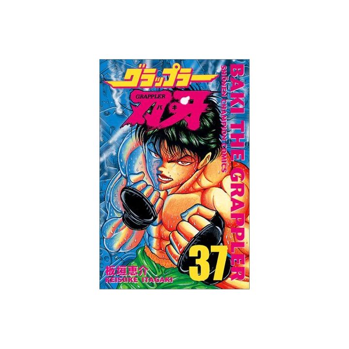 Baki the Grappler vol.37 - Shonen Champion Comics (japanese version)