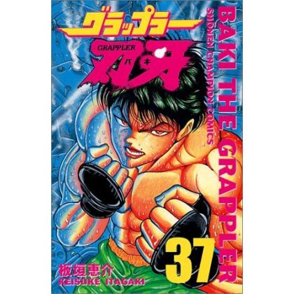 Baki the Grappler vol.37 -...