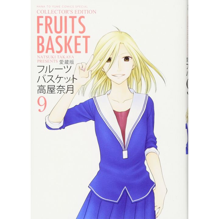 Fruits Basket Collector's Edition vol.9 - Hana to Yume Comics Special (Japanese version)