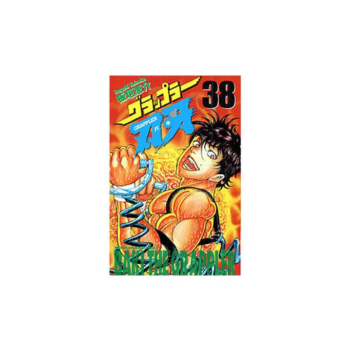 Baki the Grappler vol.38 - Shonen Champion Comics (japanese version)