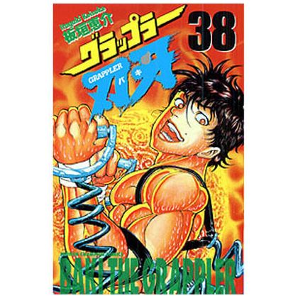 Baki the Grappler vol.38 -...