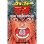 Baki the Grappler vol.40 - Shonen Champion Comics (japanese version)