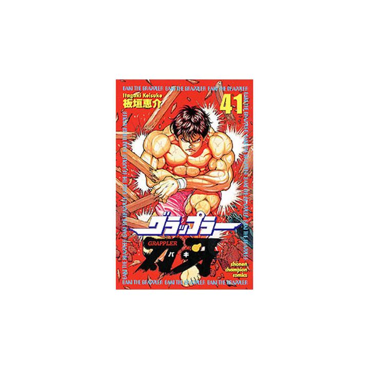 Baki the Grappler vol.41 - Shonen Champion Comics (japanese version)