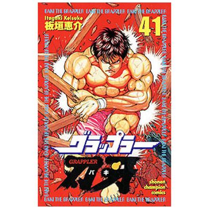 Baki the Grappler vol.41 -...