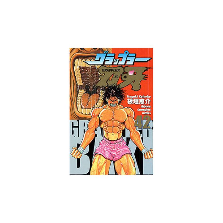 Baki the Grappler vol.42 - Shonen Champion Comics (japanese version)