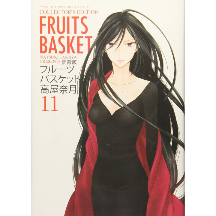 Fruits Basket Collector's Edition vol.11 - Hana to Yume Comics Special (Japanese version)