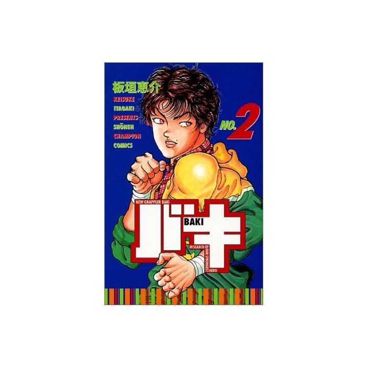 Baki vol.2 - Shonen Champion Comics (japanese version)