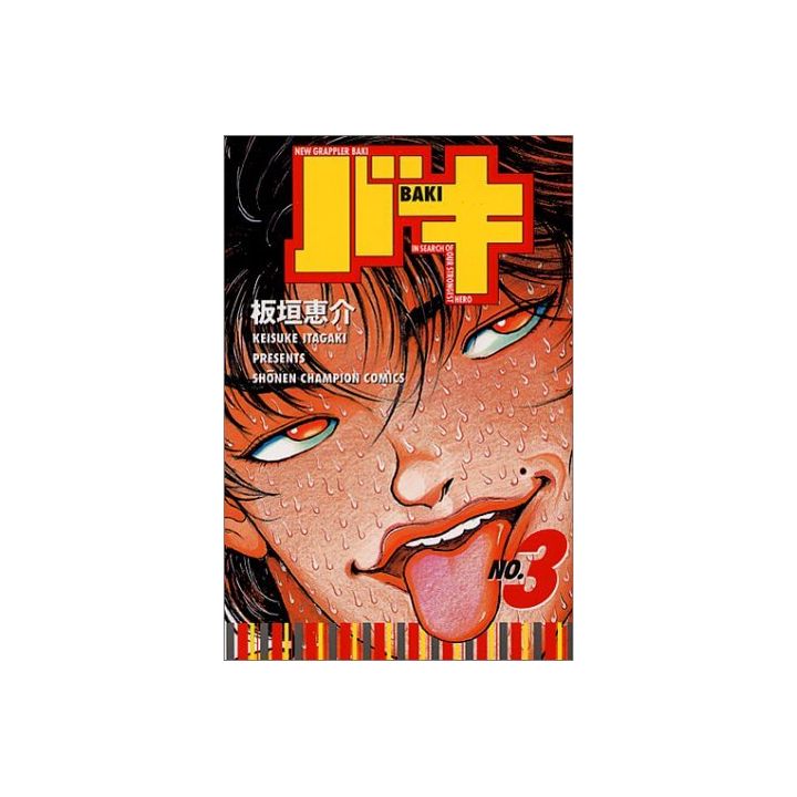 Baki vol.3 - Shonen Champion Comics (japanese version)