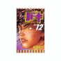 Baki vol.12 - Shonen Champion Comics (japanese version)