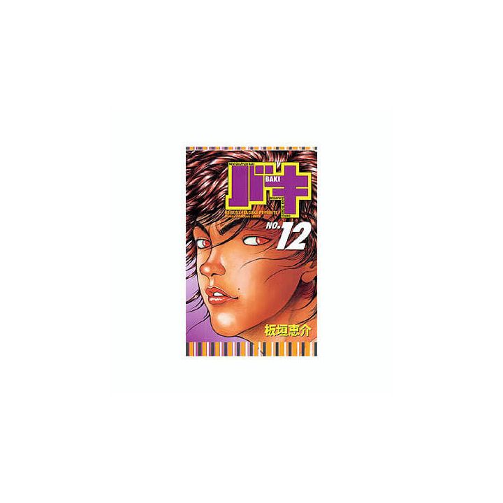 Baki vol.12 - Shonen Champion Comics (japanese version)