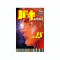 Baki vol.15 - Shonen Champion Comics (japanese version)