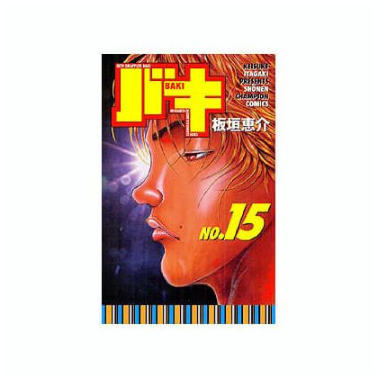 Baki vol.15 - Shonen...