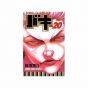 Baki vol.20 - Shonen Champion Comics (japanese version)