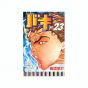 Baki vol.23 - Shonen Champion Comics (japanese version)