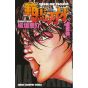 Baki Hanma vol.1 - Shonen Champion Comics (japanese version)