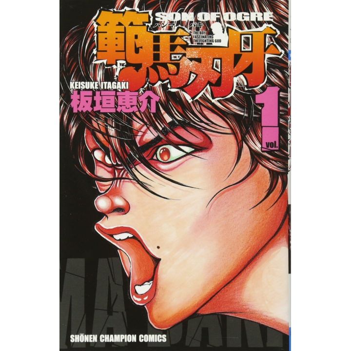 Baki Hanma vol.1 - Shonen Champion Comics (version japonaise)