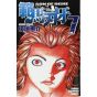 Baki Hanma vol.7 - Shonen Champion Comics (japanese version)