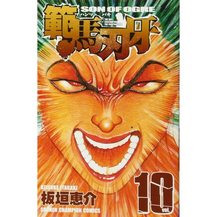 Baki Hanma vol.10 - Shonen Champion Comics (version japonaise)