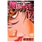 Baki Hanma vol.12 - Shonen Champion Comics (japanese version)