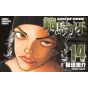 Baki Hanma vol.14 - Shonen Champion Comics (japanese version)