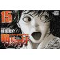 Baki Hanma vol.15 - Shonen Champion Comics (japanese version)