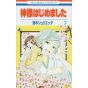 Divine Nanami (Kamisama Hajimemashita) vol.3 - Hana to Yume Comics (version japonaise)